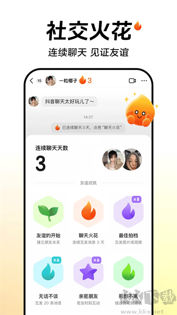 抖音app最新版