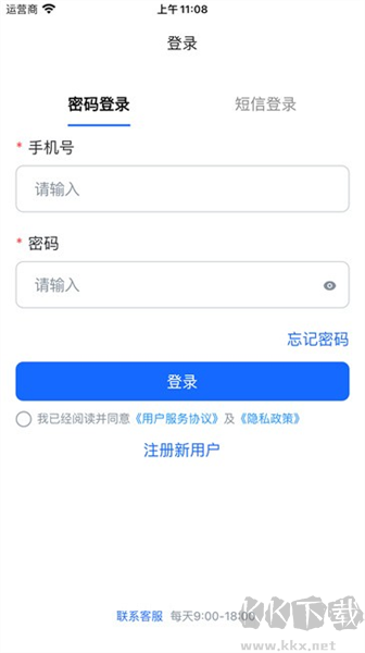 蓝智司机