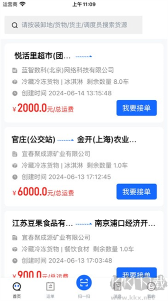 蓝智司机
