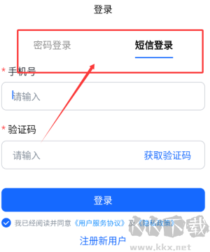 蓝智司机