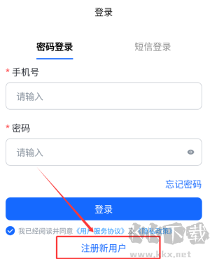 蓝智司机
