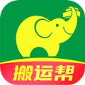 搬运帮 v5.1.0手机版