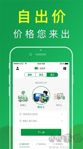 搬运帮