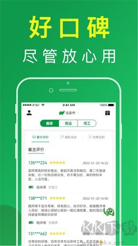 搬运帮