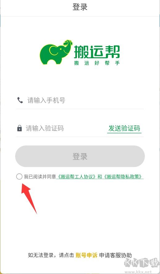 搬运帮