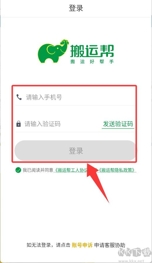 搬运帮