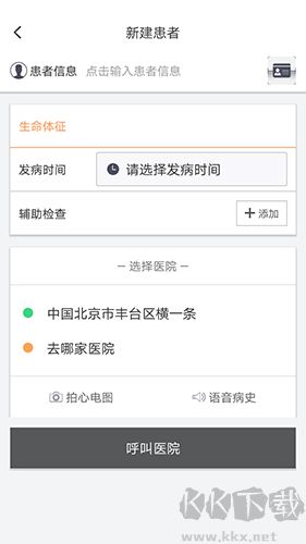 急救绿道