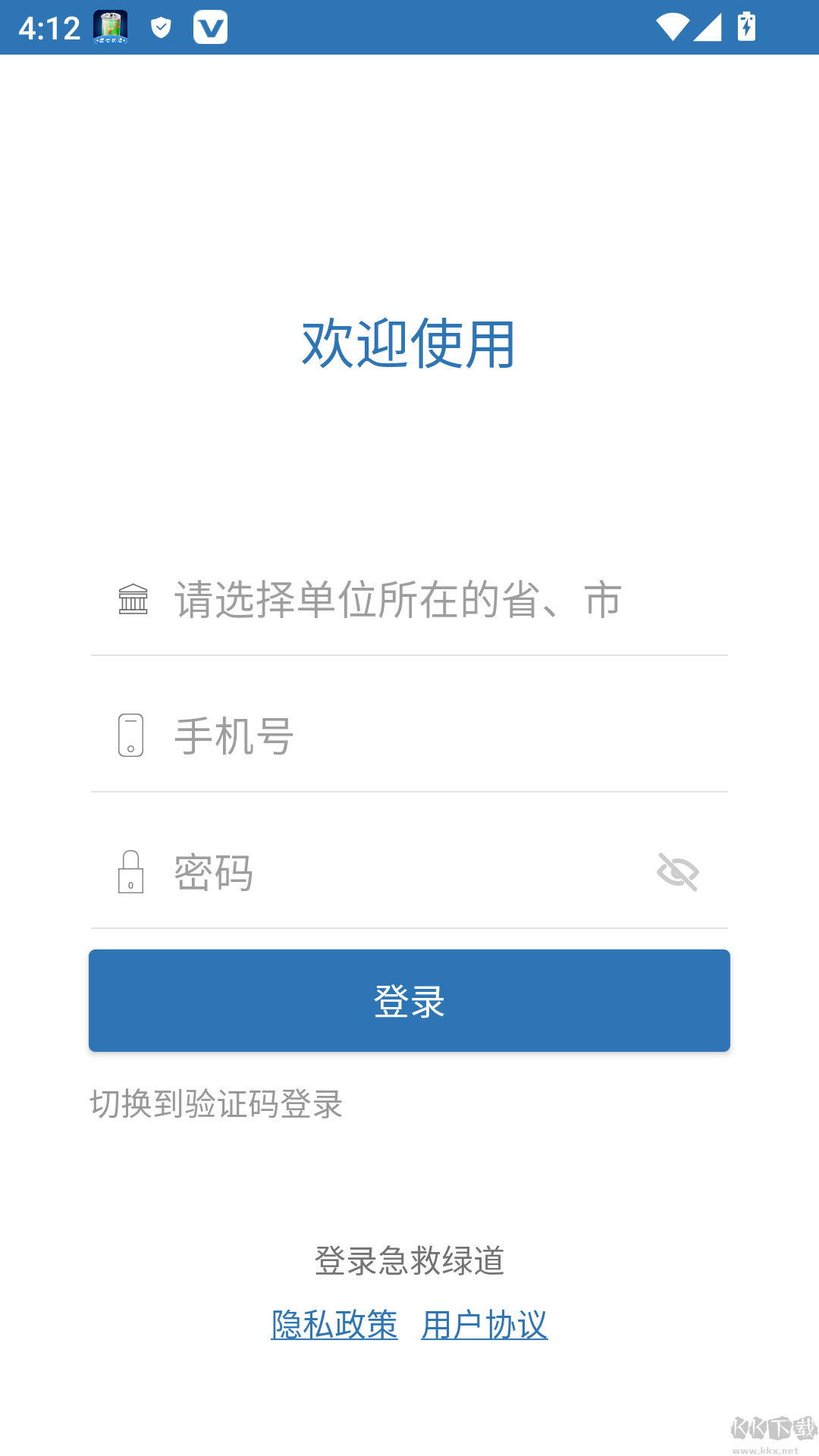急救绿道