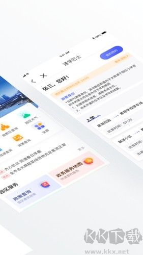 数字金鸡湖最新版