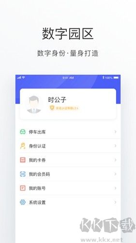 数字金鸡湖最新版