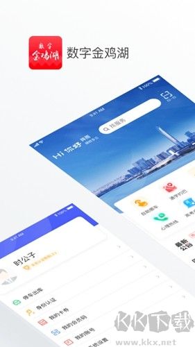 数字金鸡湖最新版