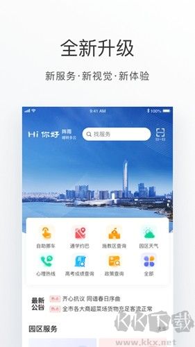 数字金鸡湖最新版