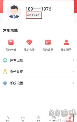 数字金鸡湖最新版
