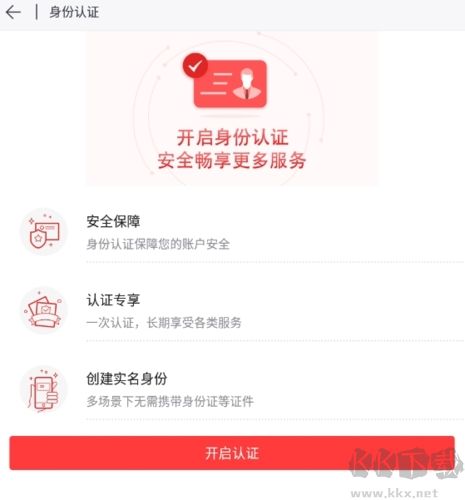 数字金鸡湖最新版
