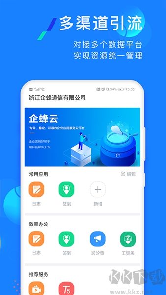 企蜂云官方正版