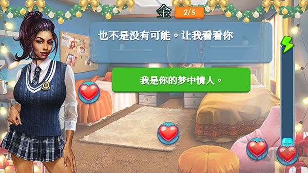 暧昧校园模拟约会