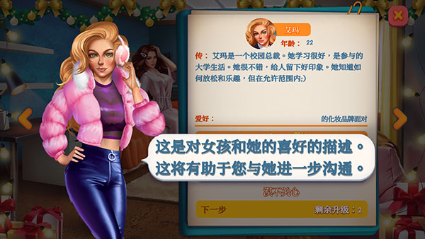 暧昧校园模拟约会