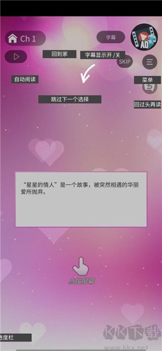 星星爱好者