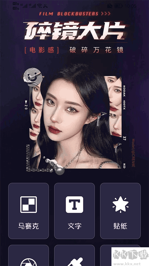 极影相机免费版