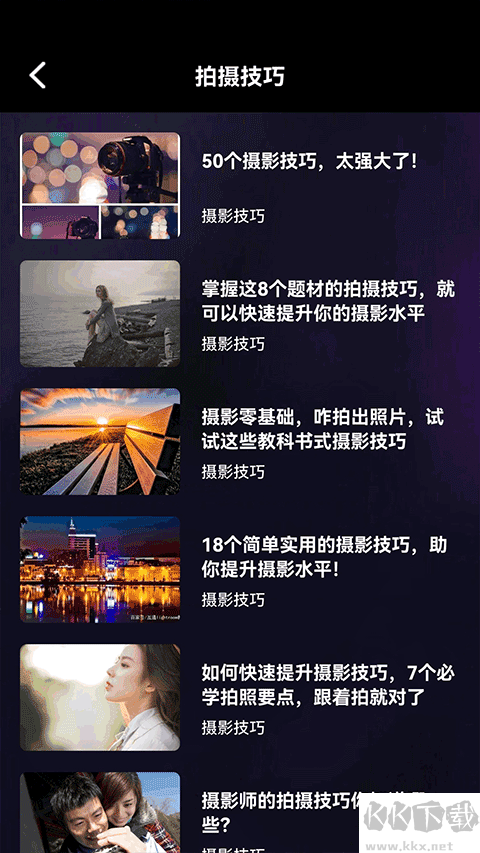 极影相机免费版