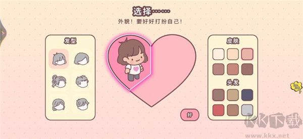 口袋小情侣