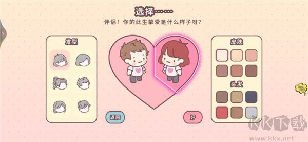口袋小情侣