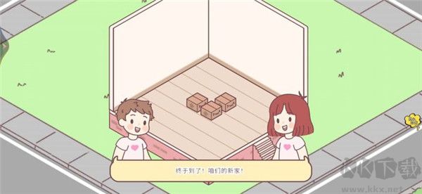 口袋小情侣