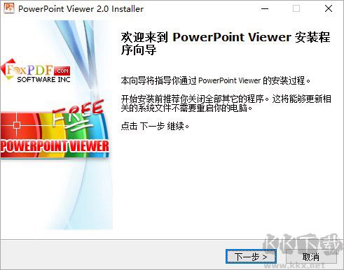 PowerPoint浏览器