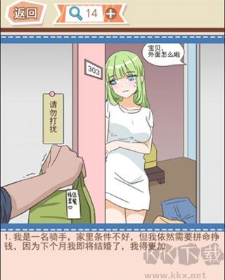 你居然怀疑我