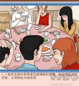 你居然怀疑我