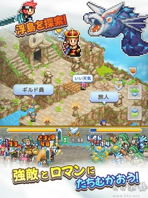 飞空艇探险物语