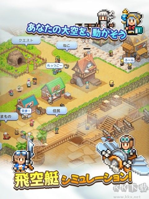 飞空艇探险物语