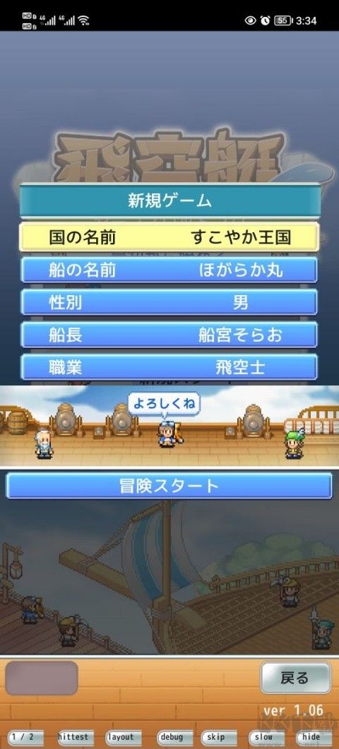 飞空艇探险物语