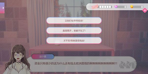 心跳度假屋
