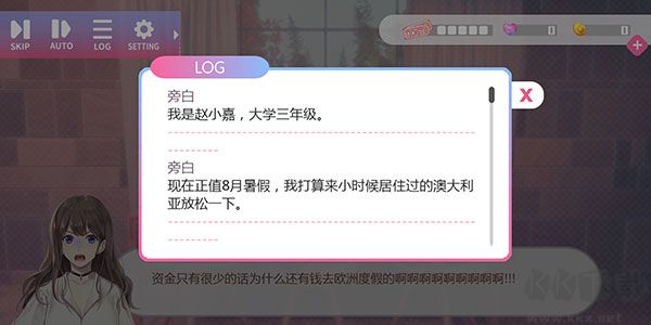 心跳度假屋