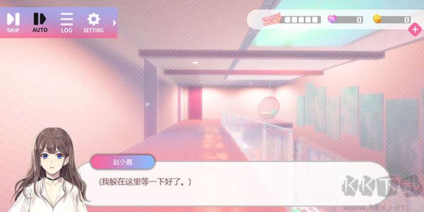 心跳度假屋