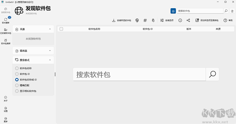 UniGetUI(下载工具)
