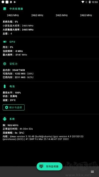 Franco内核管理器