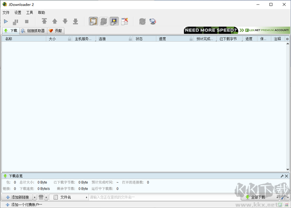 JDownloader2(下载管理工具)