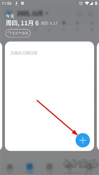 TimeBlocks时间积木