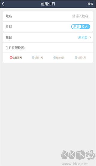 365日历万年历黄历