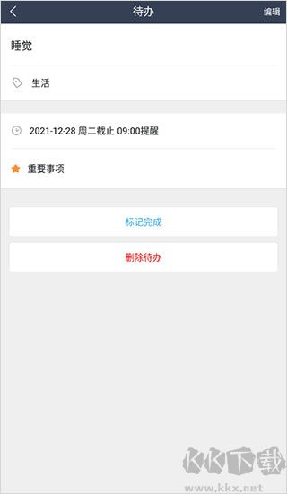 365日历万年历黄历