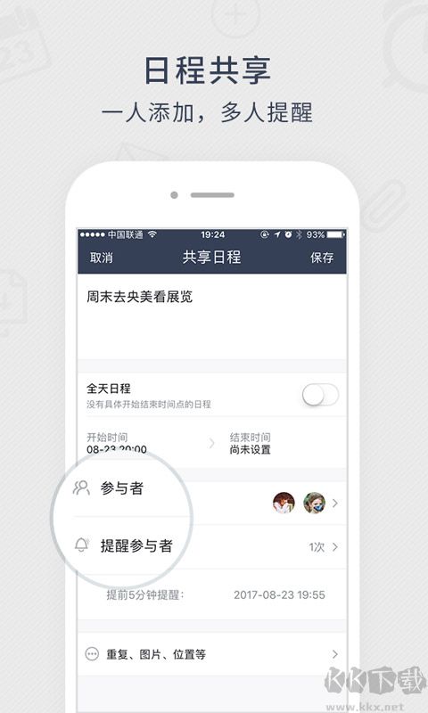 365日历万年历黄历