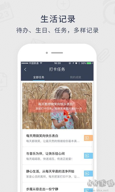 365日历万年历黄历