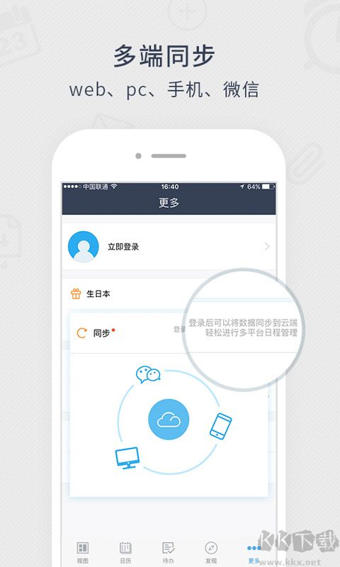 365日历万年历黄历