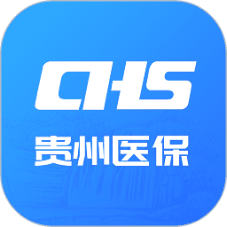 贵州医保 v2.3.1手机版