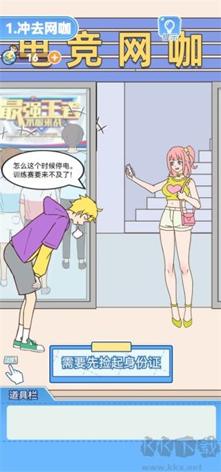 我的室友是主播