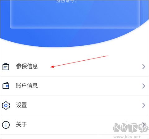 贵州医保