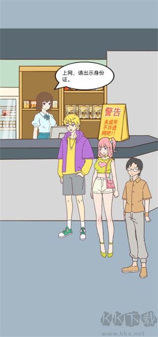 我的室友是主播