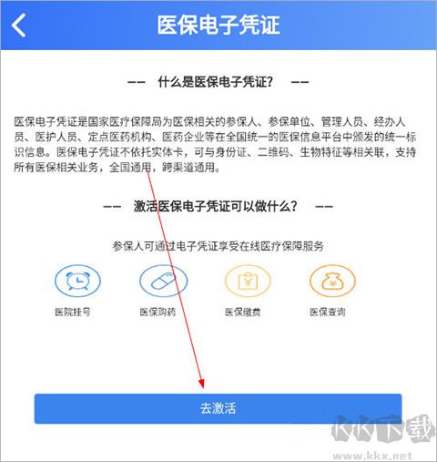 贵州医保